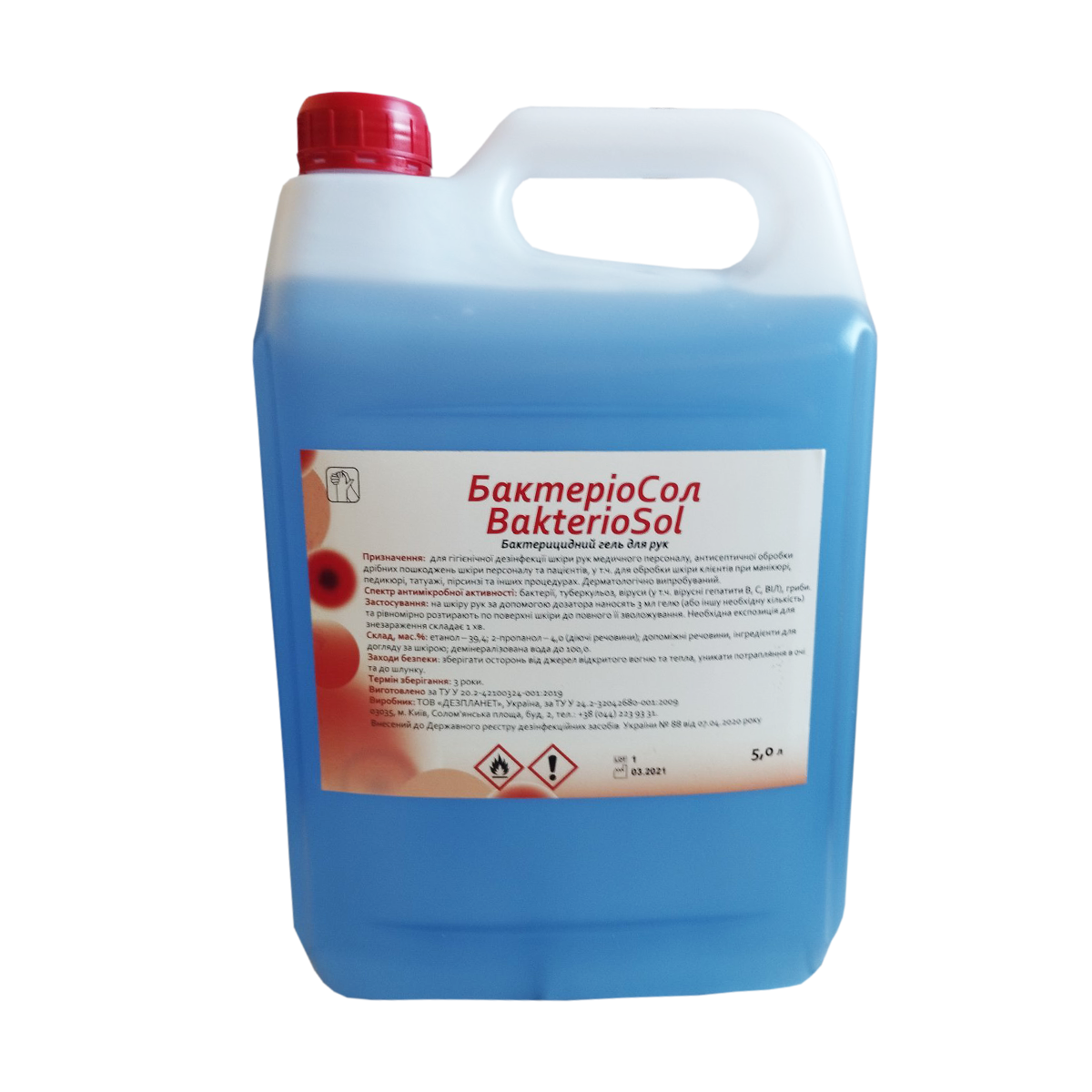 Засіб дезінфекційний "БактеріоСол"